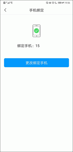 网元账号管家app