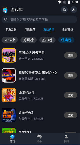 逐鹿助手app