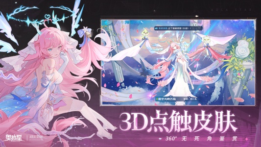 奥拉星九游渠道服