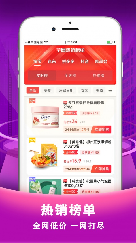 秘券联盟app