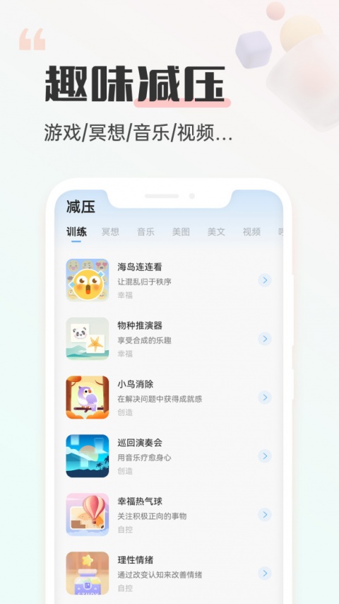 小晴同学app