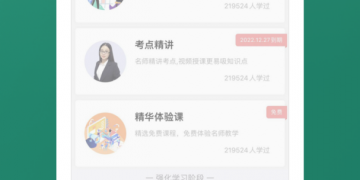 注册电气工程师手机软件合集