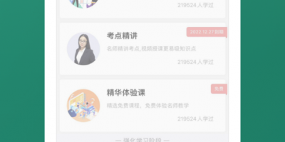 注册电气工程师手机软件合集