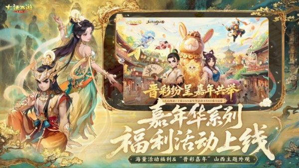 大话西游小米版