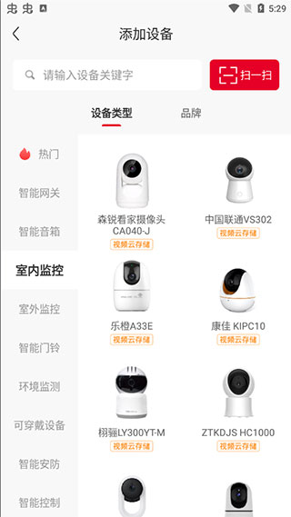 联通智家监控app