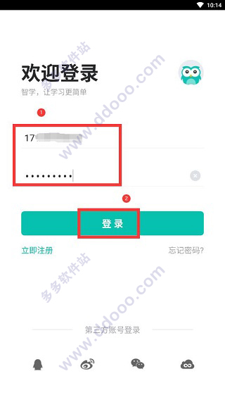 智学网app