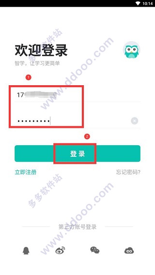 智学网app