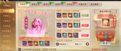 琴剑封魔录手游