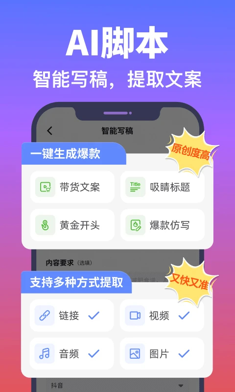 说得相机app