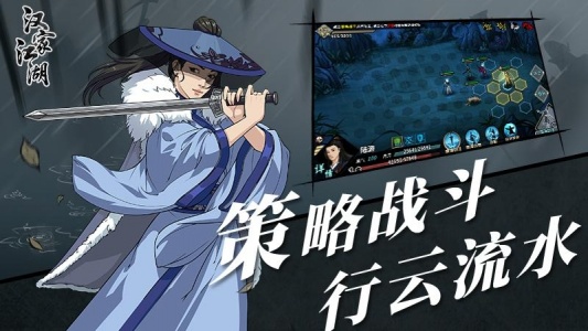 汉家江湖国际服