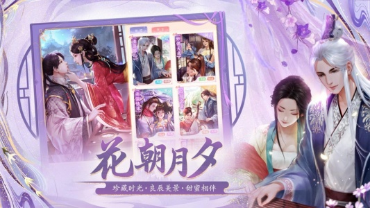 花之舞vivo渠道服