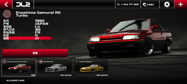 漂移传奇2官方正版