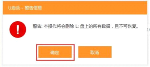 u启动