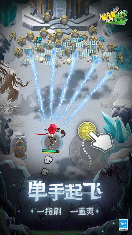 这个地下城有点怪九游版