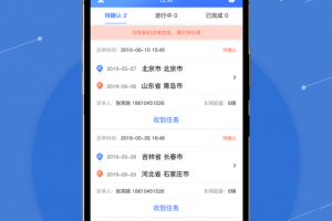 运车管家员工版最新版