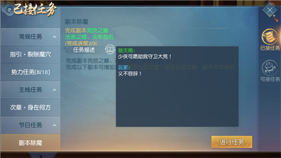 天下手游华为版