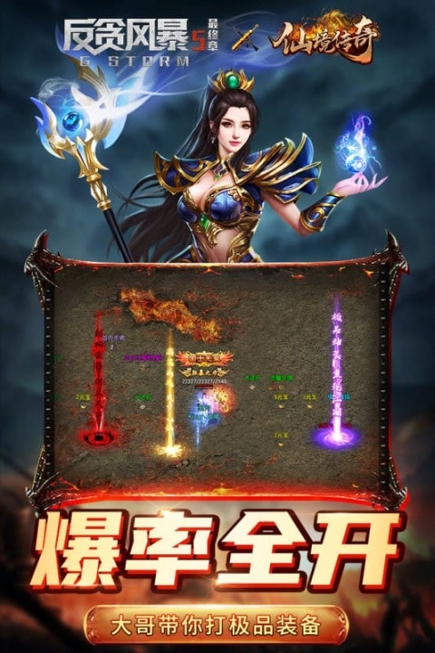 仙境传奇官方版