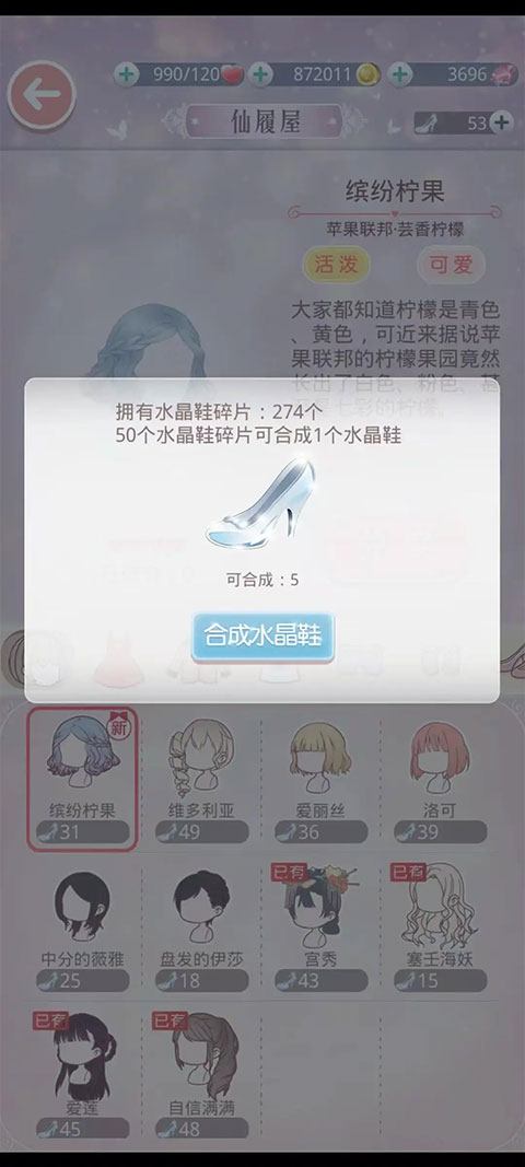 奇迹暖暖官方版手游