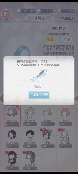 奇迹暖暖官方版手游