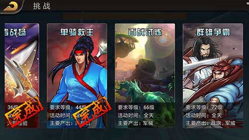 三国战纪tt版
