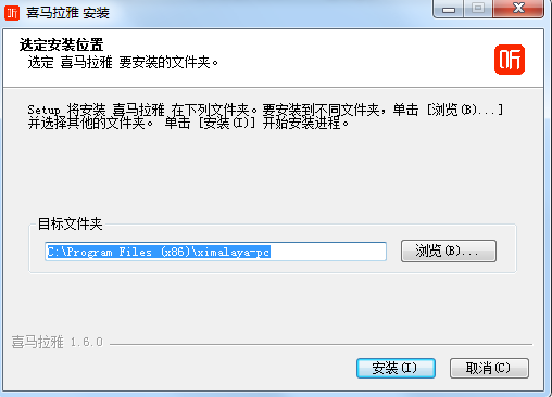 喜马拉雅听书免费版