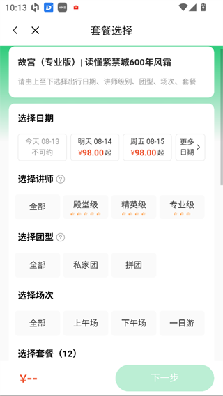 三毛游最新版