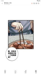 追漫大全极速版