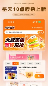 歪麦霸王餐app