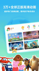 爱奇艺奇巴布解锁版