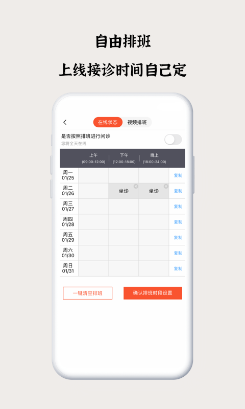 谷医堂医生app