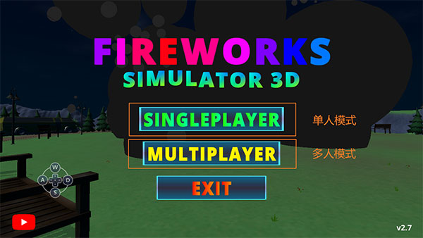 烟花模拟器3D内置菜单版
