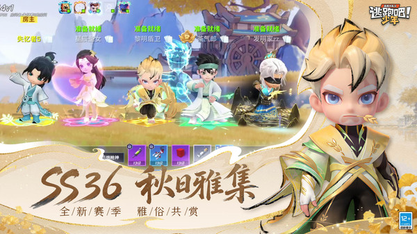逃跑吧少年oppo版