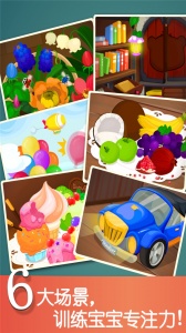 宝宝捉迷藏宝宝巴士