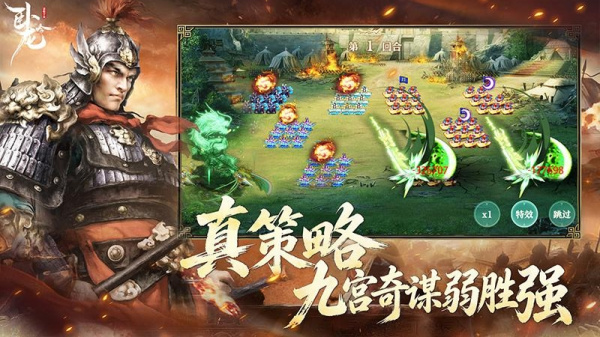 卧龙吟腾讯版