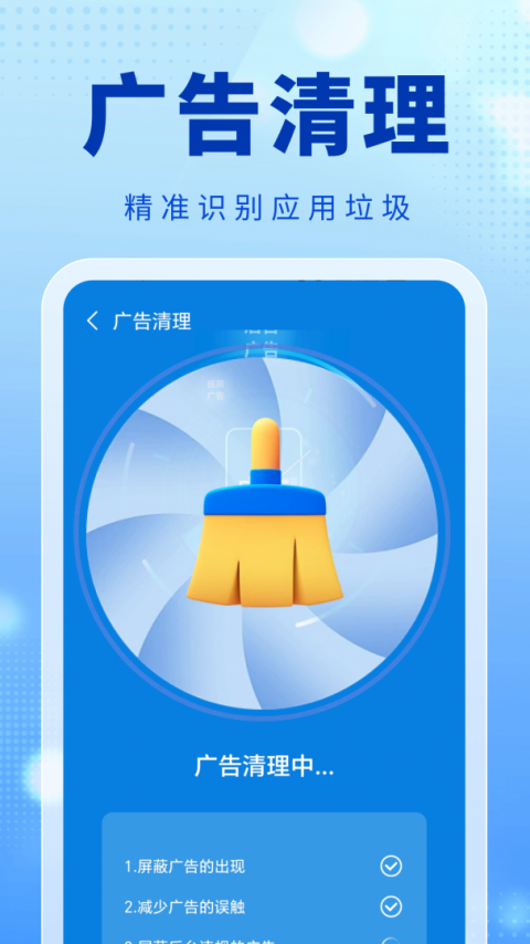 快豹清理最新版