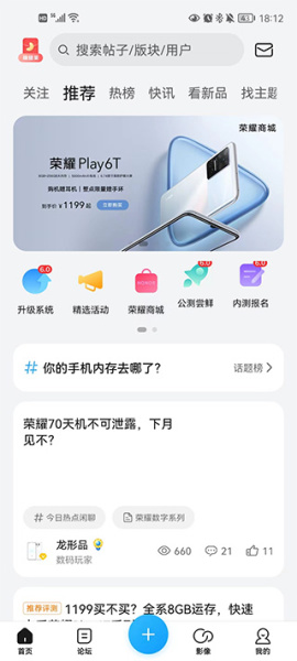 荣耀俱乐部app