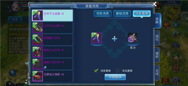 倩女幽魂网易版