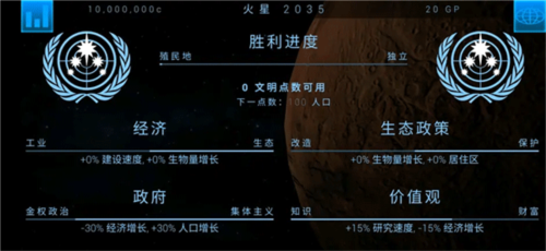 太空驻扎者官方版