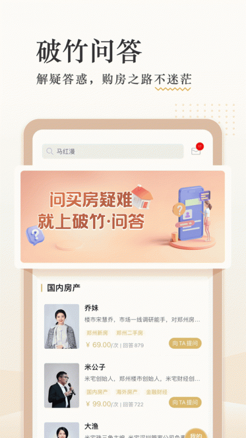 破竹app