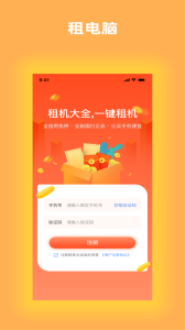 租机大全app