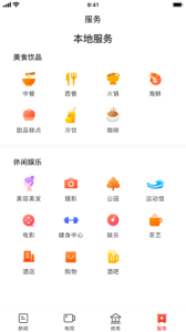 衡东发布app