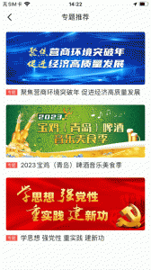 宝鸡一点通官方版