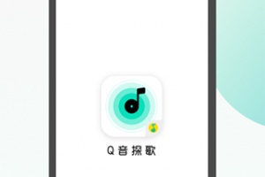 q音探歌app