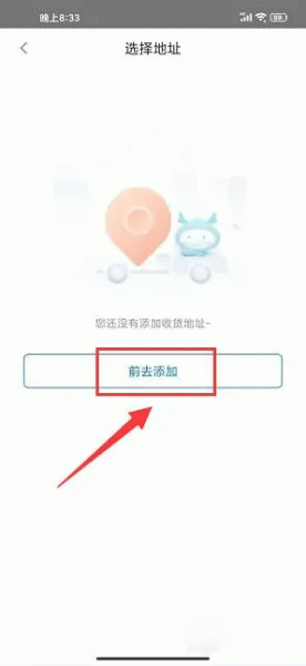 龙湖U享家app