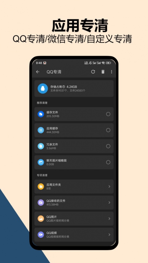 雪豹清理大师app