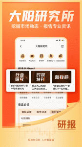 大阳智投手机版