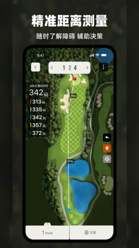 VOOGOLF高尔夫助手app