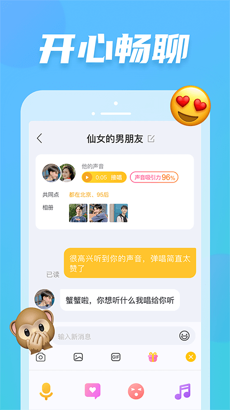 耳觅app