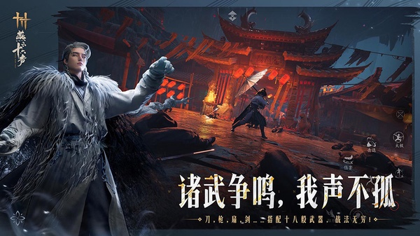 燕云十六声华为渠道服