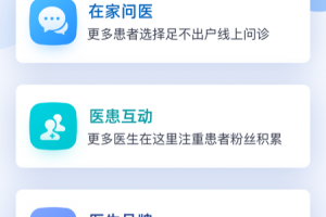 微脉医生app